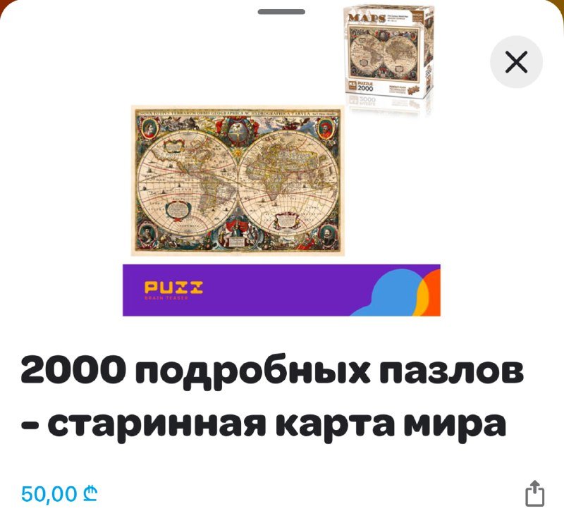 Пазл 2000 деталей старинная карта мира 2