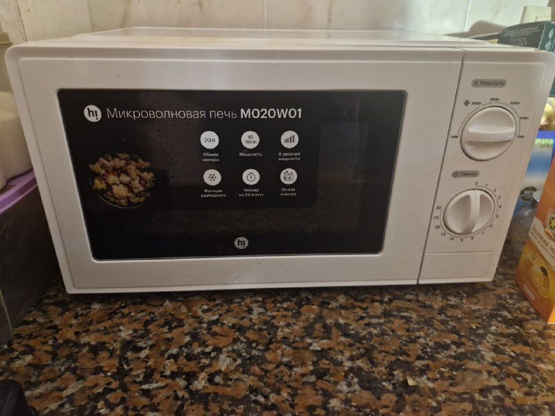 Микроволновка