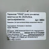 Переноска Trixie Junior для собак и кошек 2