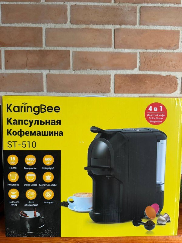 Капсульная кофемашина KaringBee 3