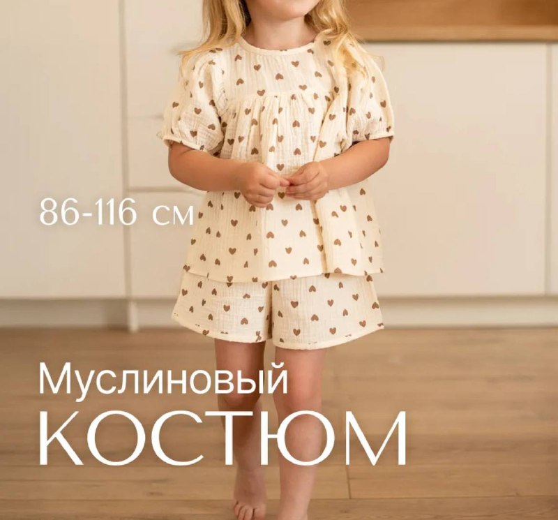 Розовый боди, бежевый песочник, костюм, туника, платье, детские сандали 3