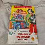 Детские книги Росмэн и Махаон 7