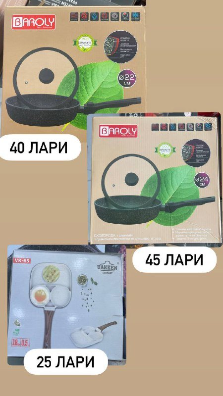 Кастрюли, сковородки, чайники, тостер, блендер, кухонные приборы 2