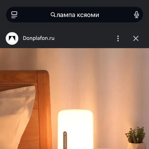 Лампа Xiaomi
