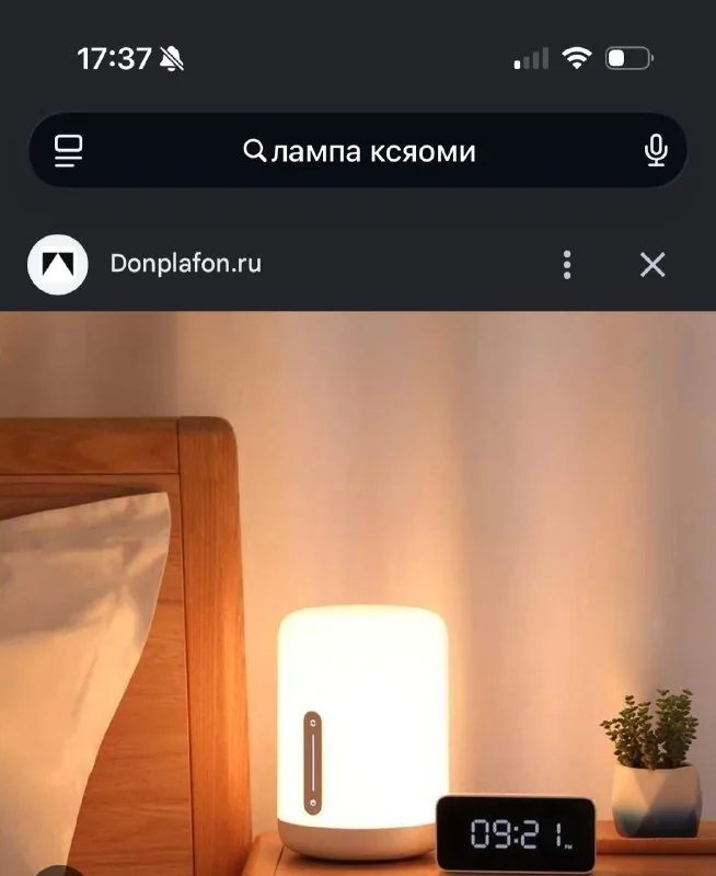 Лампа Xiaomi