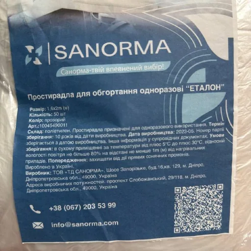 Спа продукты, обертывание, скраб, морская соль
