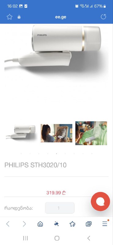 Ручной отпариватель Philips STH3020 4
