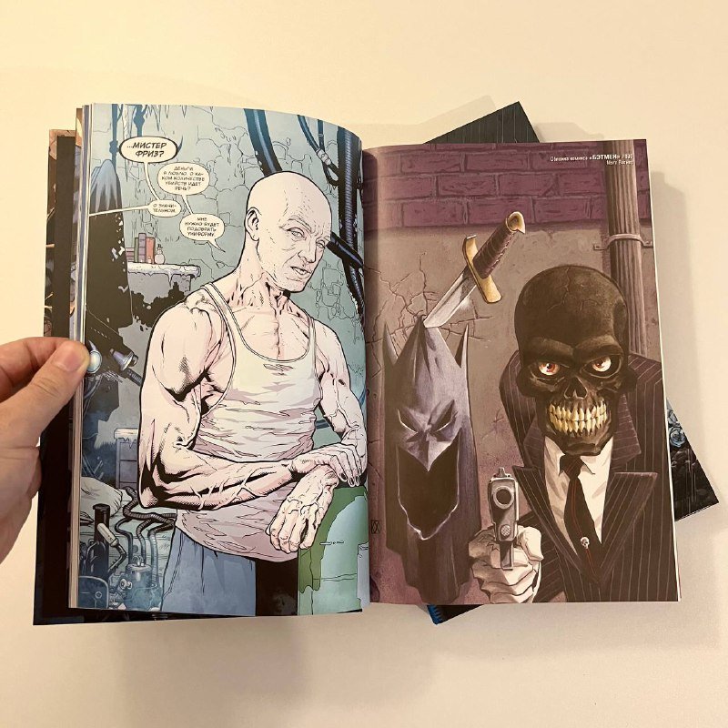 Графический роман Бэтмен Под красным колпаком 2