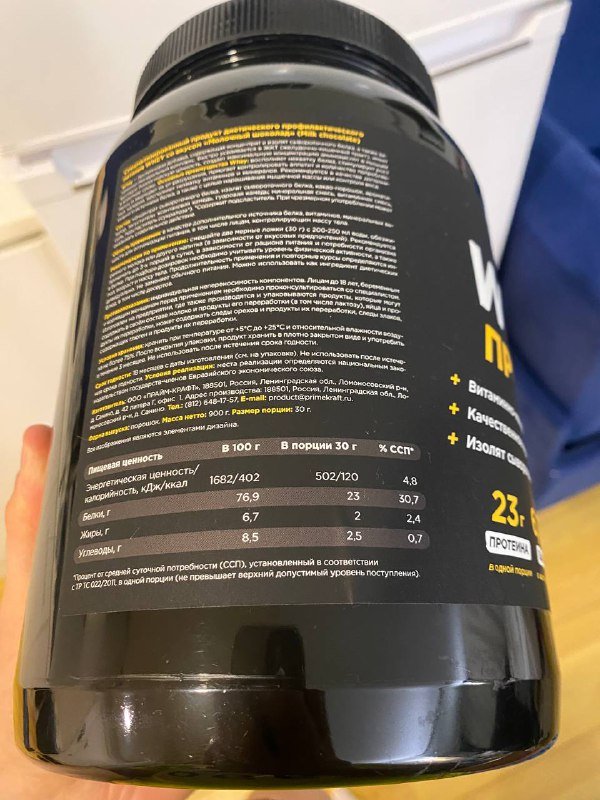 Протеин 900 гр заводская запайка 2