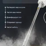 Паровая швабра 2