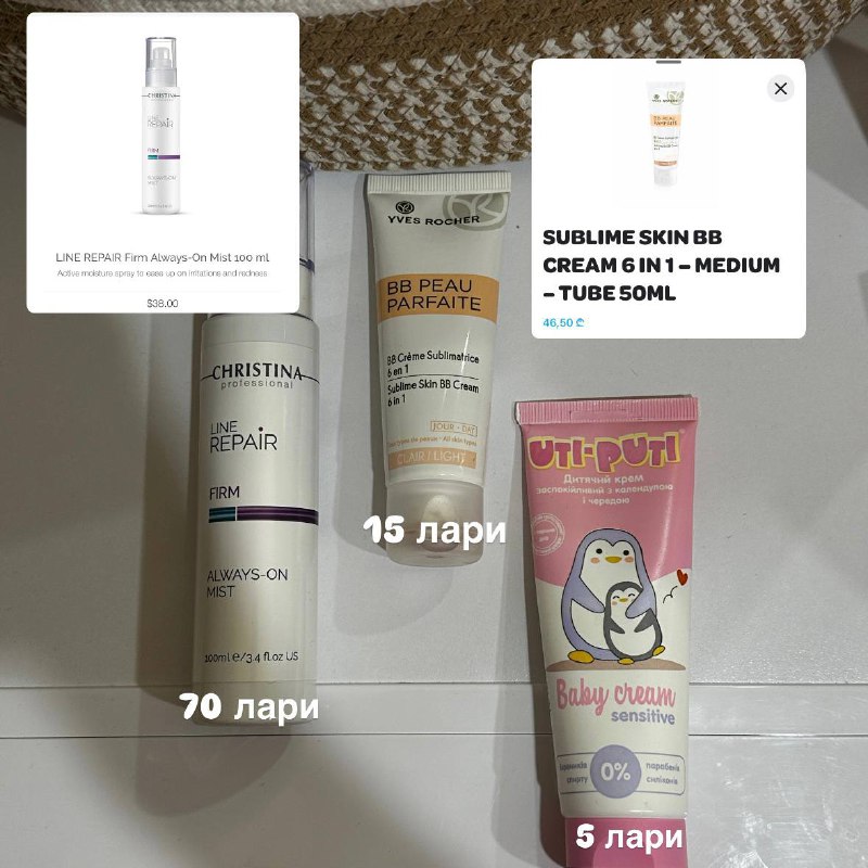 С cosmetic уход, кремы, маски, полированиe 4