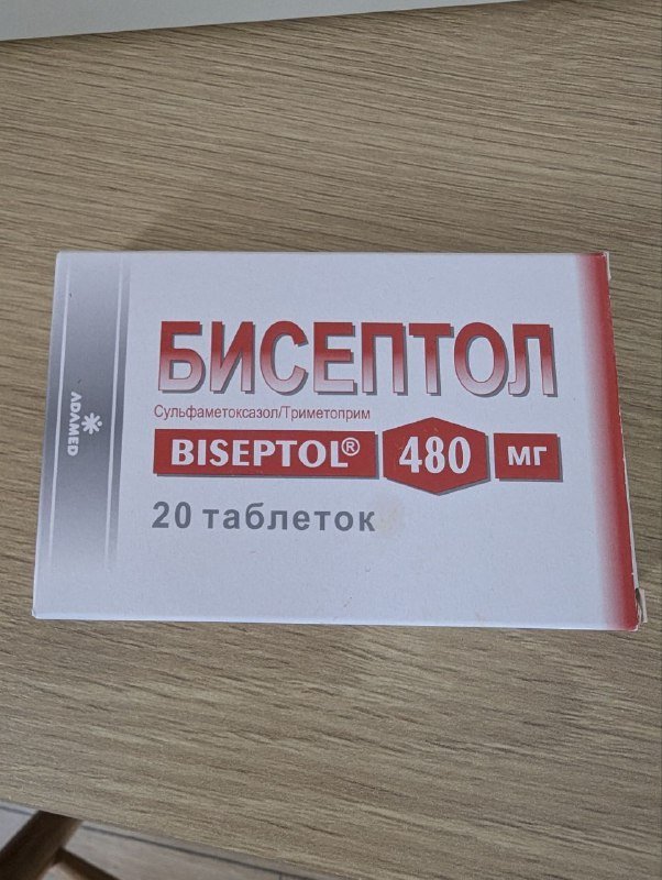 Serazin 20 капсул, Бисептол 480мг 20 таблеток 3