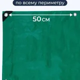 Тент с люверсами 3х5 м 2