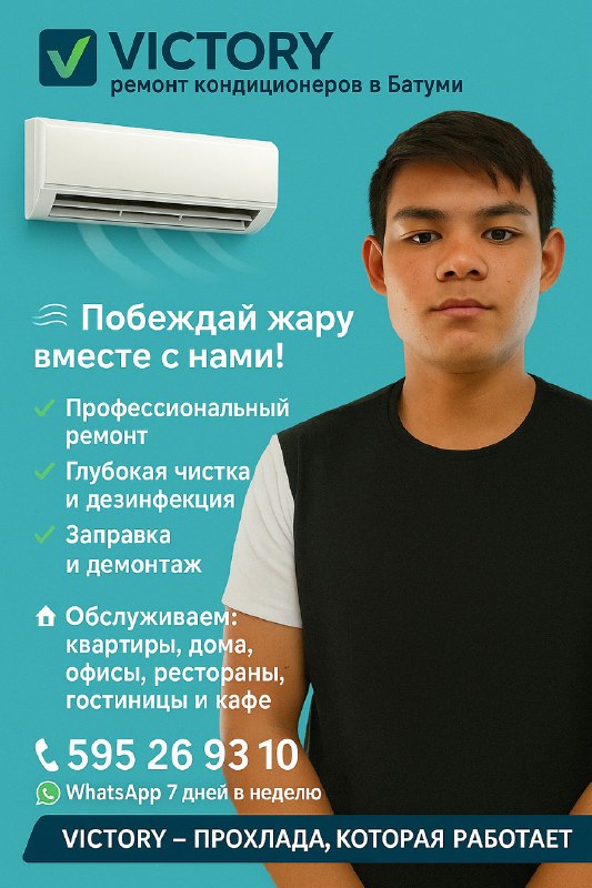 Ремонт, чистка, заправка кондиционеров