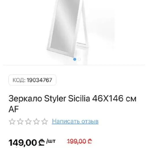 Зеркало