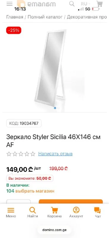 Зеркало