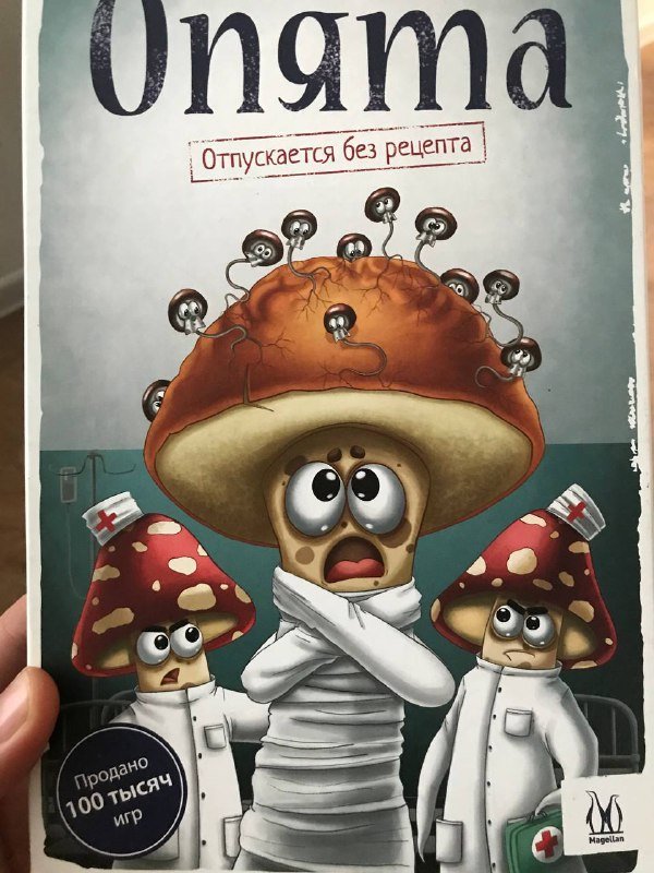 Опята, Scrabble, Call of Cthulhu настольные игры