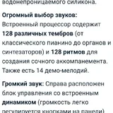 Синтезатор с 128 тембрами и 128 ритмами 2