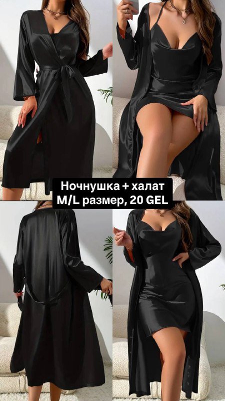 Ночнушка, халат, футболки oversize, юбки, комбинезон, тренч, платья, тельняшка, кофта