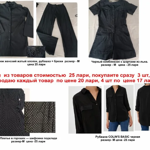 Женская одежда
