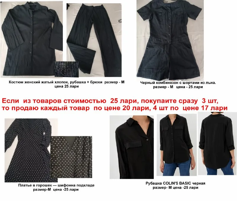 Женская одежда 1