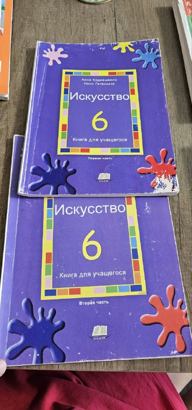 Книги учебники для учащихся 6 класса 4