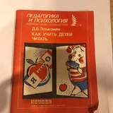Книги: Фредди, Held, Финансист, Завтра в школу и другие 8