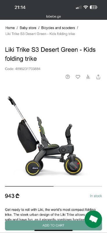 Детский велосипед Doona Liki Trike S3
