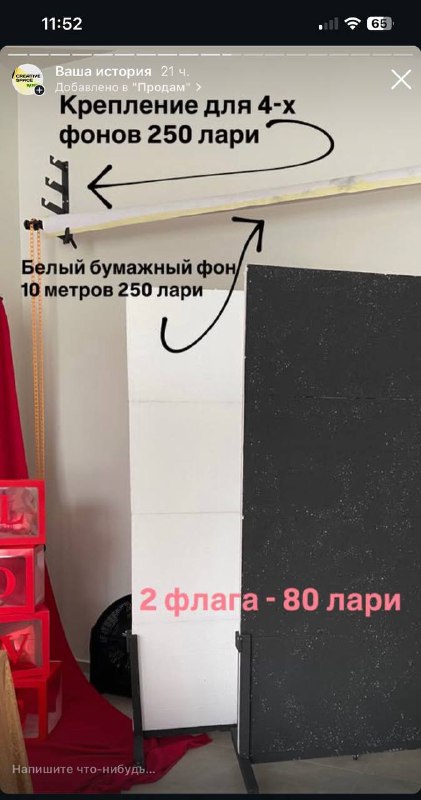белый бумажный фон, 3 столика, стул, штора, кольцо для фотосессий