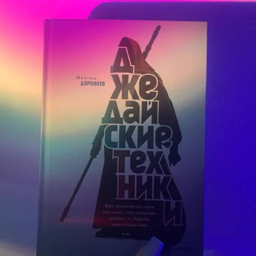 Джедайские техники
