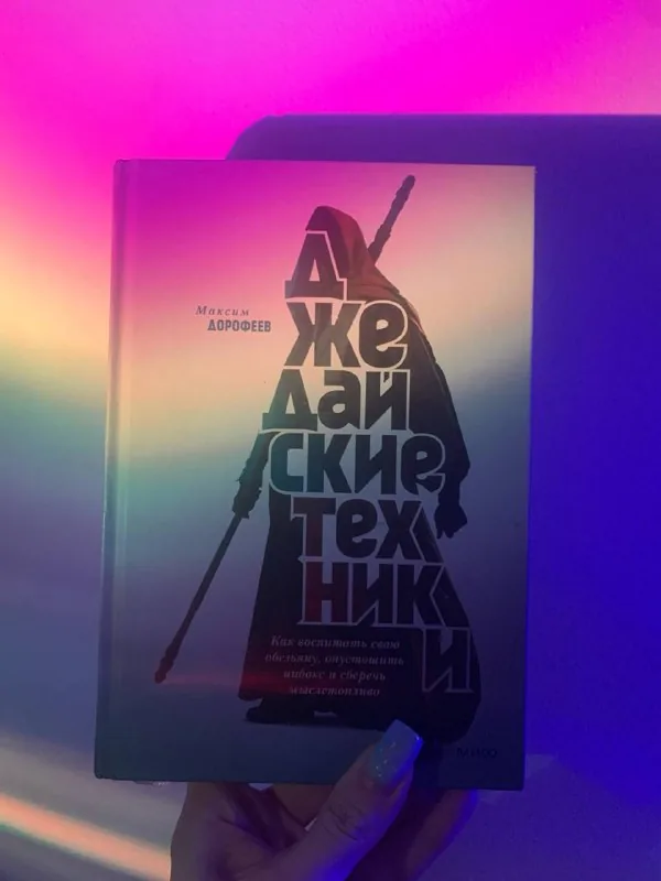 Джедайские техники