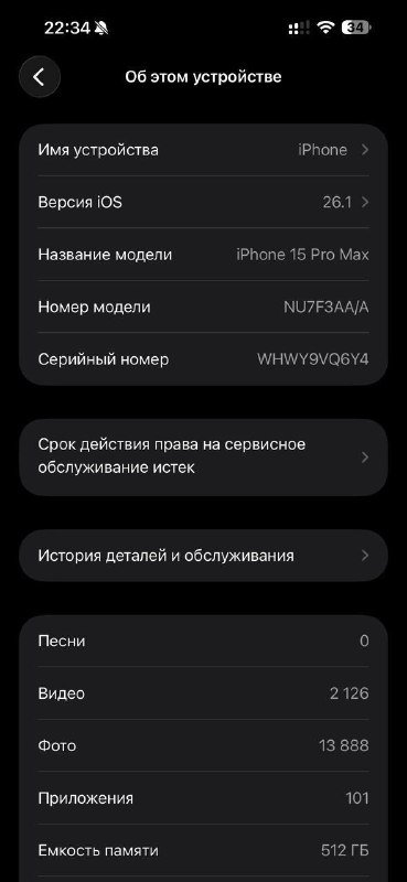 iPhone 15 Pro Max 512 GB 8