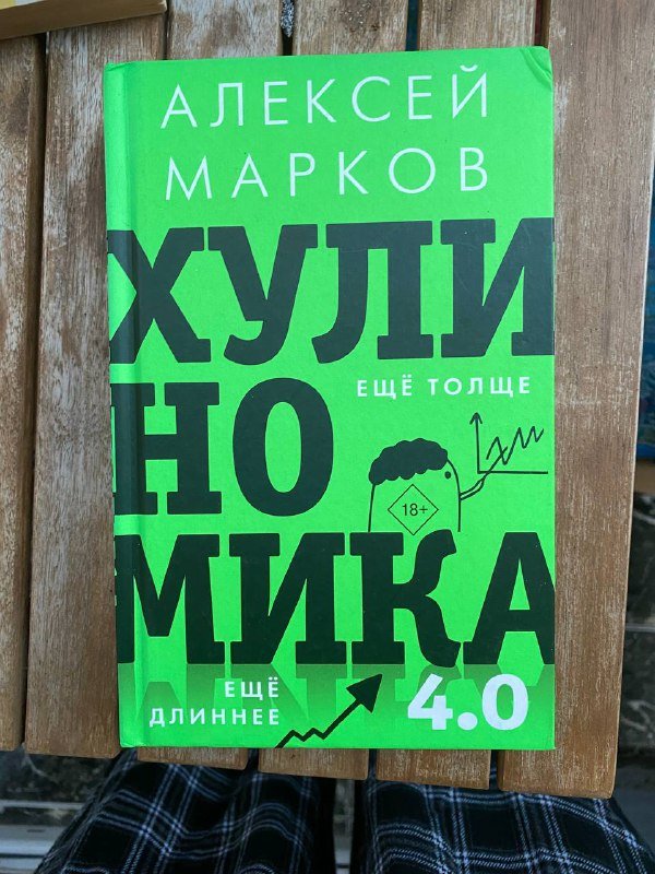 Книги Мураками, Маркес, Книга чая, Хулиномика, Пелевин, Юный баскетболист, Алан Купер психбольница 5