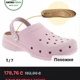 Сабо Dr. Sursill 8
