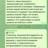 ინგლისური ენის ონლაინ რეპეტიტორი 4