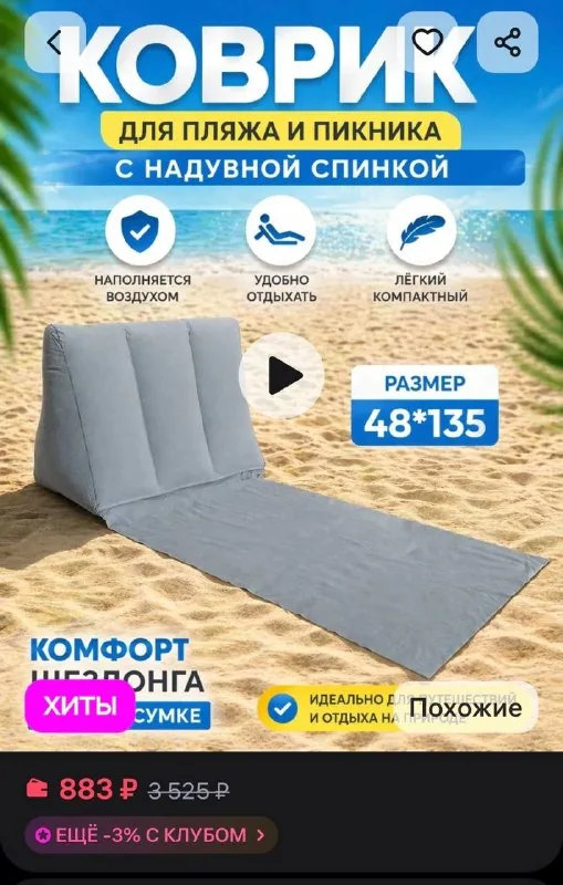 Надувные лежаки