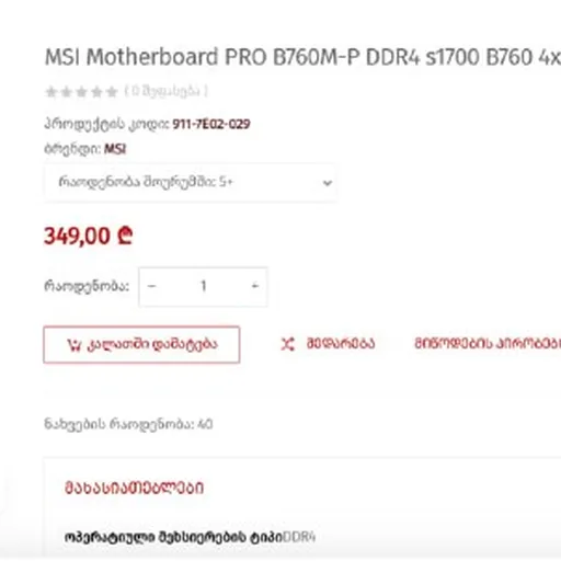 Материнская плата MSI PRO B760M-P