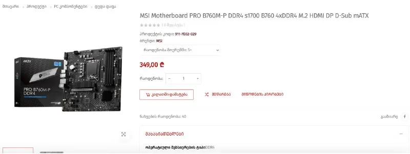 Материнская плата MSI PRO B760M-P