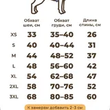 Флисовая накидка для собак 5