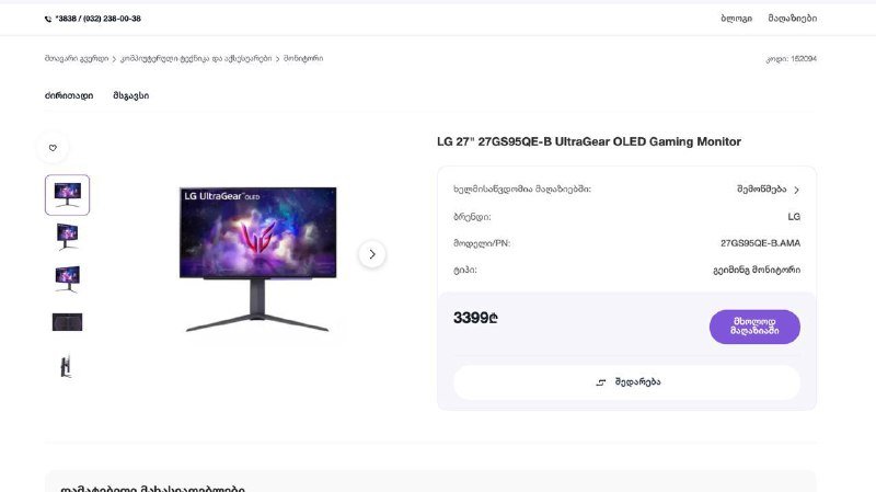 LG 27" UltraGear OLED Gaming Monitor