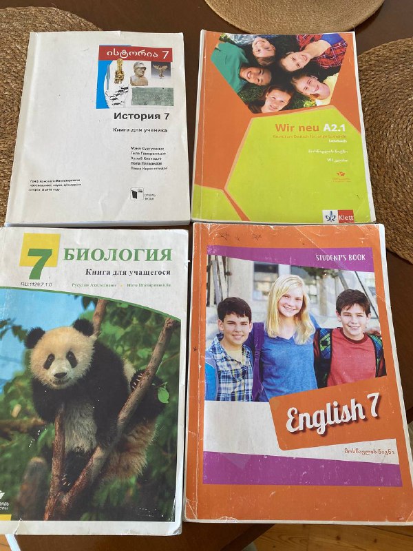 Учебники для 7 класса по истории, биологии, английскому, немецкому