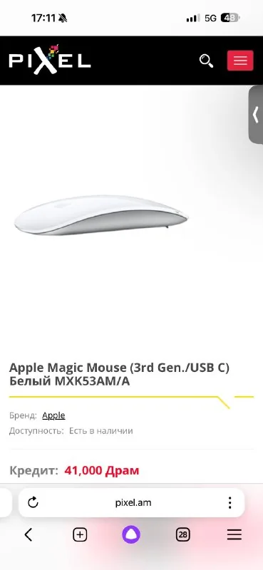 Apple Magic Mouse