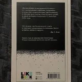 Жутко громко и запредельно близко 2