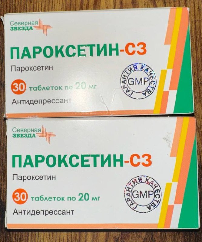 Пароксетин таблетки 20 мг