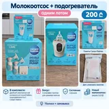 Коляска, манеж, молокоотсос, подогреватель, стерилизатор 3