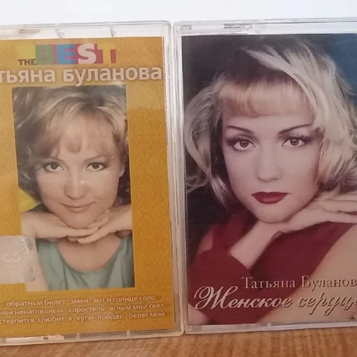Кассеты Татьяна Буланова The Best, Женское сердце