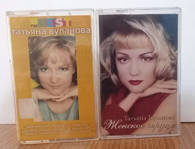 Кассеты Татьяна Буланова The Best, Женское сердце 1