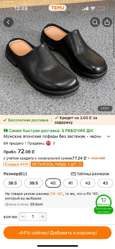 Сабо мужские черные размер 40 2