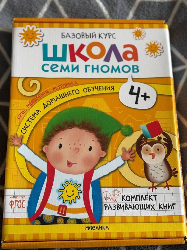 Пособие для развития ребенка, 6 книг