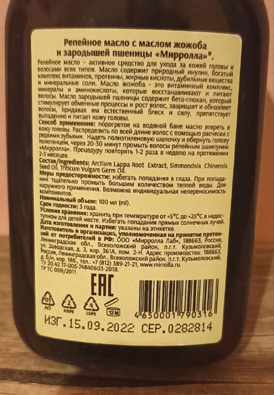 Держатель для флаконов/аксессуаров, Термокружка, Хна иранская, Масло репейное Mirrolla 7